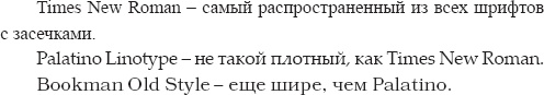 Иллюстрация к книге — Убедительное письмо. Как использовать силу слов [_4.jpg]