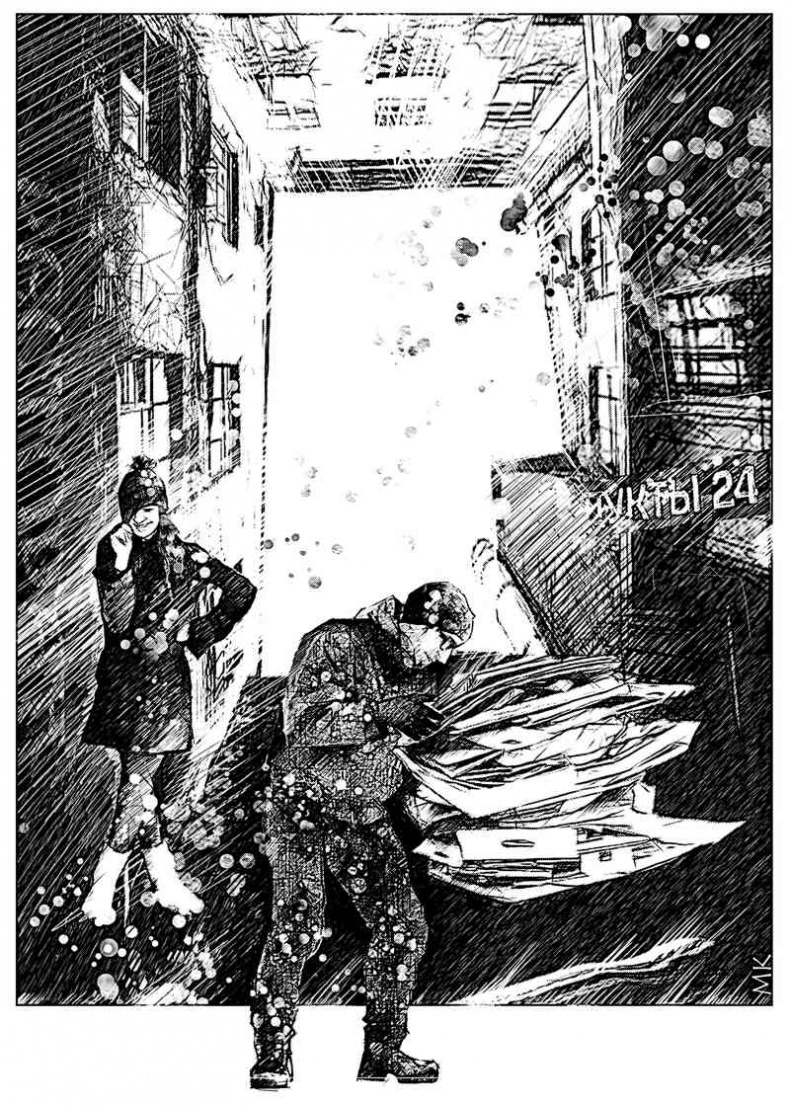 Иллюстрация к книге — П. Ш. #Новая жизнь. Обратного пути уже не будет! [i_005.jpg]