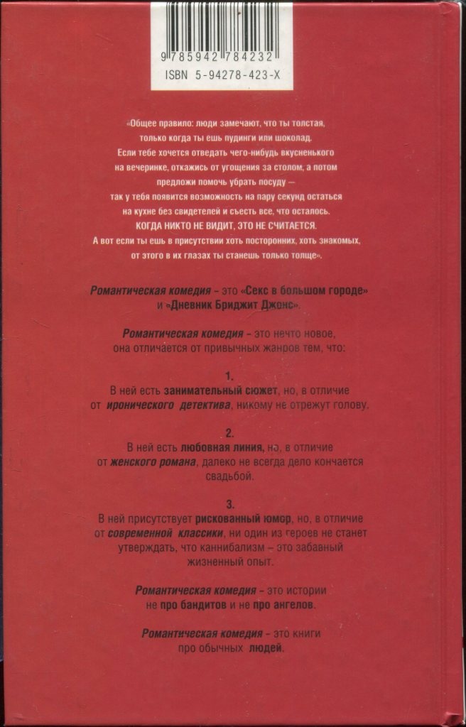 Иллюстрация к книге — Дневник Жаклин Пейн [i_001.jpg]