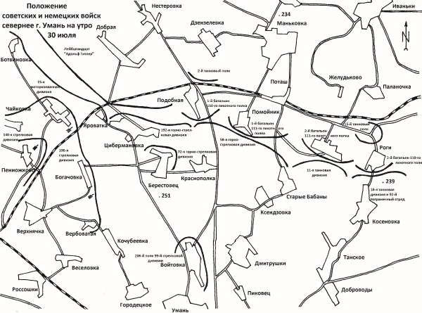 Иллюстрация к книге — Уманский &quot;котел&quot;. Трагедия 6-й и 12-й армий [i_002.jpg]