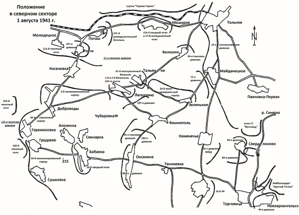 Иллюстрация к книге — Уманский &quot;котел&quot;. Трагедия 6-й и 12-й армий [i_004.jpg]