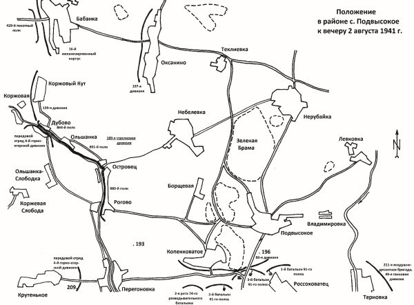 Иллюстрация к книге — Уманский &quot;котел&quot;. Трагедия 6-й и 12-й армий [i_007.jpg]