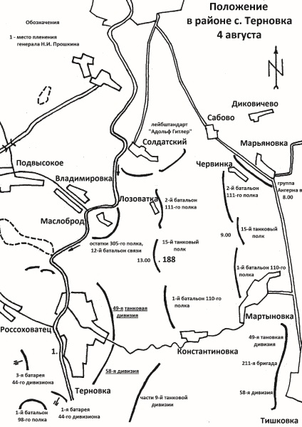 Иллюстрация к книге — Уманский &quot;котел&quot;. Трагедия 6-й и 12-й армий [i_009.jpg]