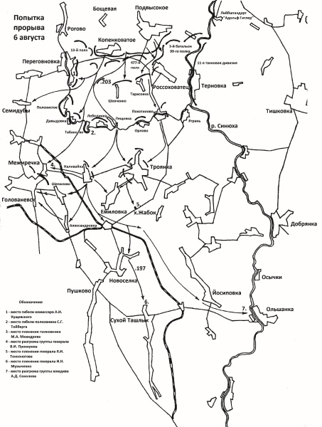 Иллюстрация к книге — Уманский &quot;котел&quot;. Трагедия 6-й и 12-й армий [i_011.jpg]