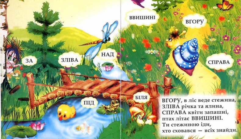 Иллюстрация к книге — О детском рисовании [_9.jpg]