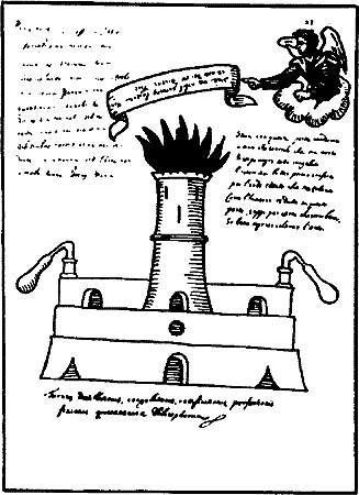 Иллюстрация к книге — Энциклопедия символов, знаков, эмблем [i_027.jpg]