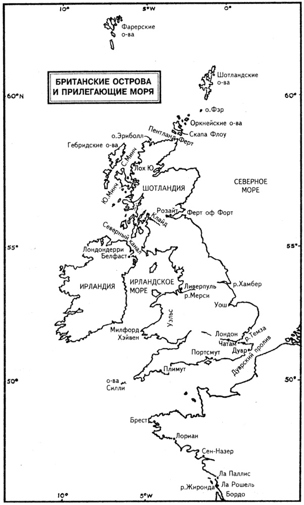 Иллюстрация к книге — Флаг Святого Георгия. Английский флот во Второй мировой войне [s01.jpg]