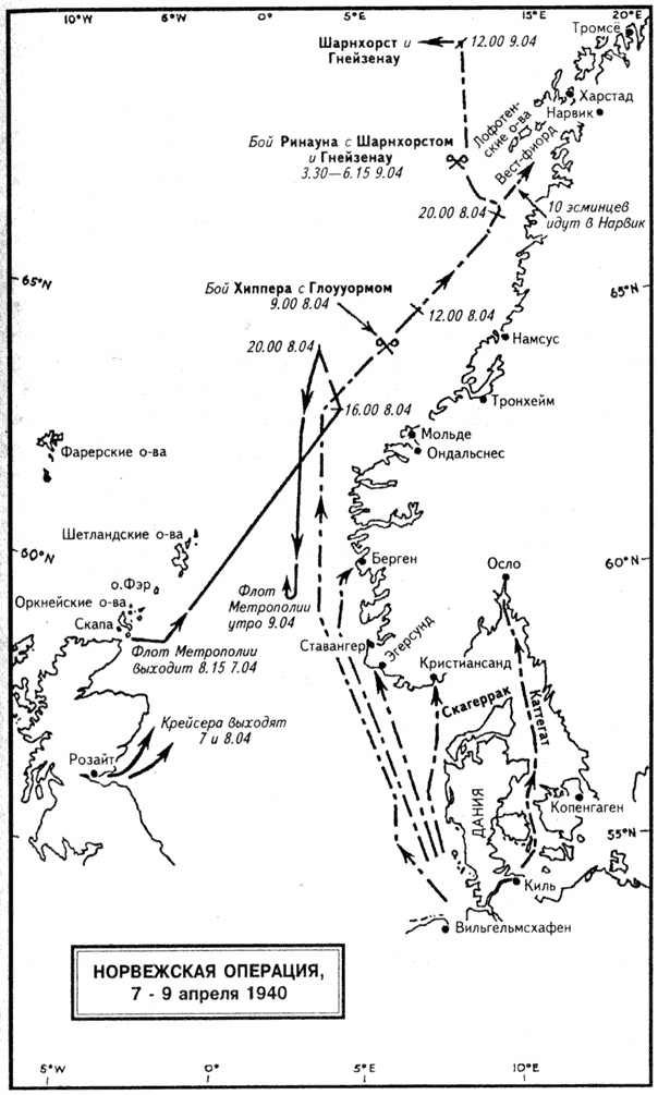 Иллюстрация к книге — Флаг Святого Георгия. Английский флот во Второй мировой войне [s03.jpg]