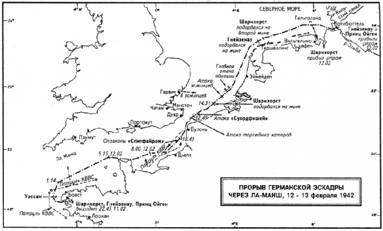 Иллюстрация к книге — Флаг Святого Георгия. Английский флот во Второй мировой войне [s13.jpg]