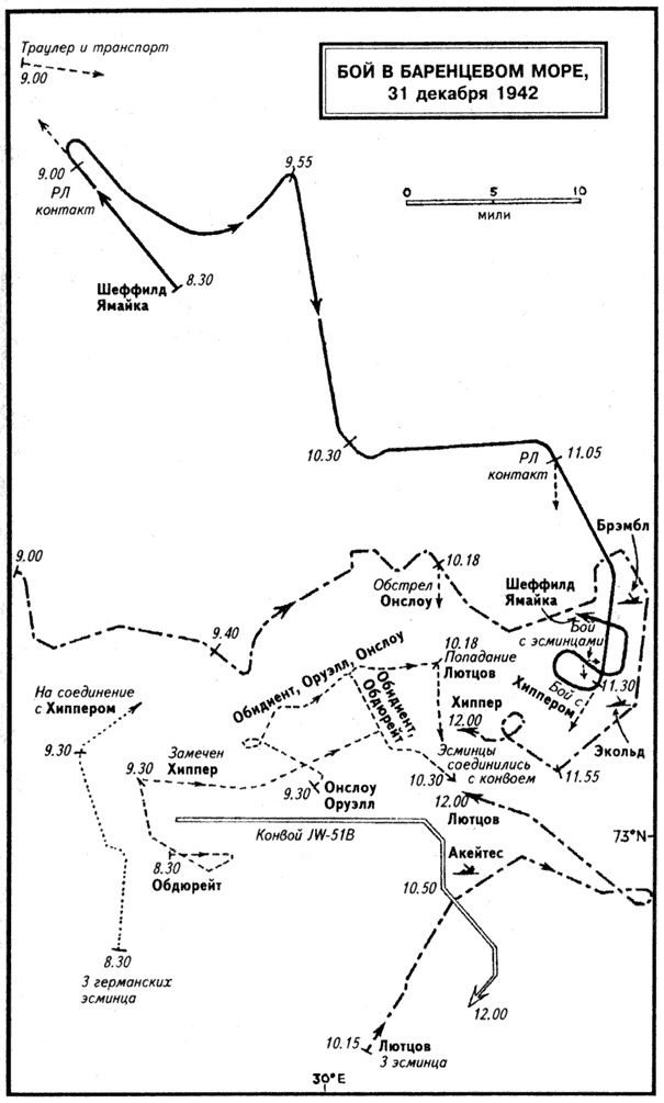 Иллюстрация к книге — Флаг Святого Георгия. Английский флот во Второй мировой войне [s16.jpg]