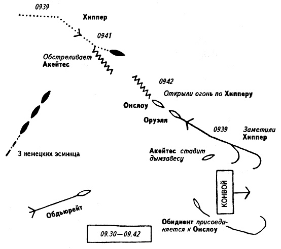Иллюстрация к книге — Новогодний бой [s05.jpg]