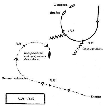 Иллюстрация к книге — Новогодний бой [s11.jpg]