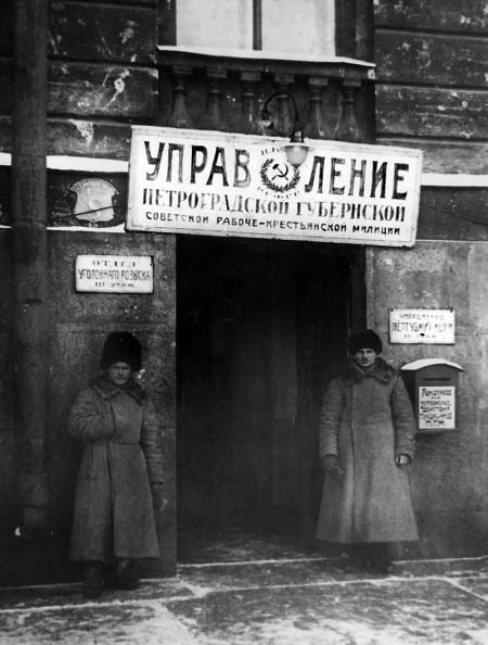 Иллюстрация к книге — Уголовный розыск. Петроград - Ленинград - Петербург [img_id024.jpg]