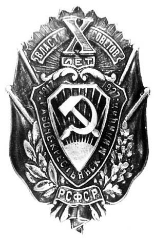 Иллюстрация к книге — Уголовный розыск. Петроград - Ленинград - Петербург [img_id032.jpg]