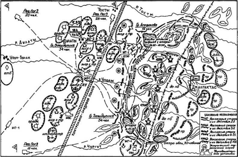 Иллюстрация к книге — Советско-китайские войны. Пограничники против маоистов Уцененный товар (№1) [i_037.jpg]