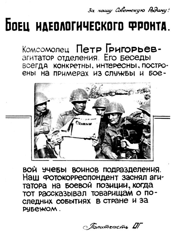 Иллюстрация к книге — Советско-китайские войны. Пограничники против маоистов Уцененный товар (№1) [i_047.jpg]