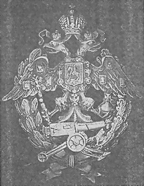 Иллюстрация к книге — Пулеметы России. Шквальный огонь [i_042.jpg]