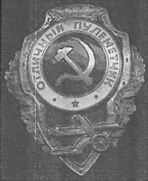 Иллюстрация к книге — Пулеметы России. Шквальный огонь [i_106.jpg]