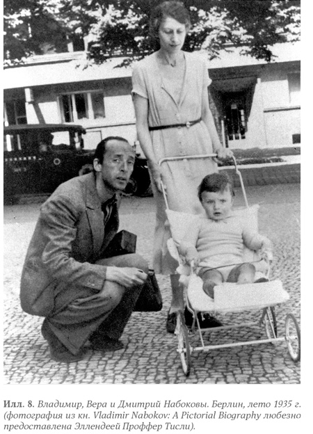 Иллюстрация к книге — Бунин и Набоков. История соперничества [i_008.jpg]