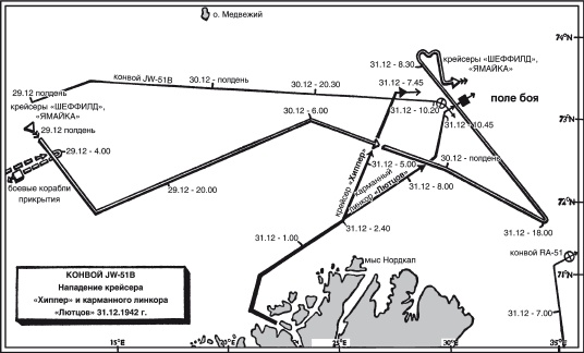 Иллюстрация к книге — Арктические конвои. Северные морские сражения во Второй мировой войне [i_008.jpg]