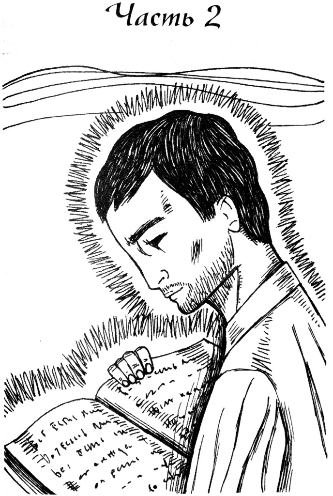 Иллюстрация к книге — Ключ жизни [i_008.jpg]