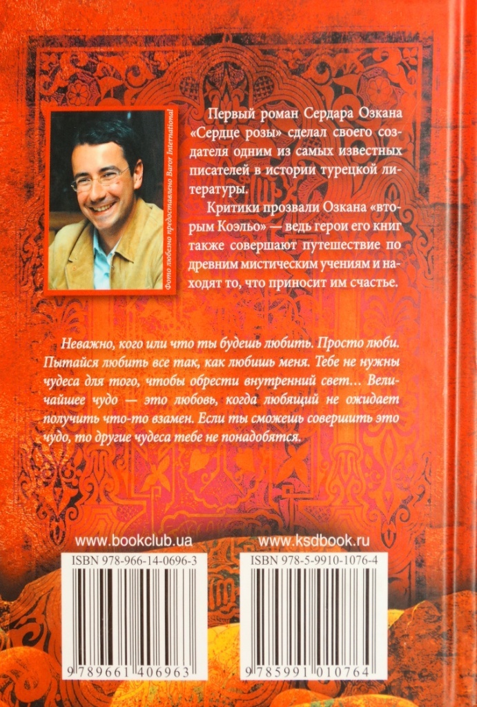 Иллюстрация к книге — Ключ жизни [i_015.jpg]