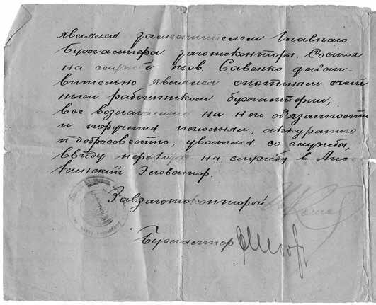 Иллюстрация к книге — Седого графа сын побочный [i_010.jpg]