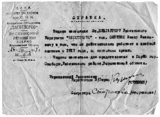 Иллюстрация к книге — Седого графа сын побочный [i_011.jpg]