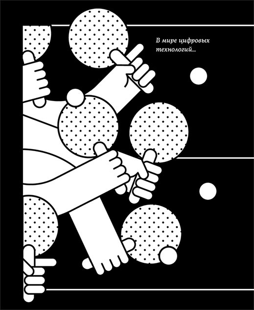 Иллюстрация к книге — E-mail уборка. Как избавиться от фобий в голове и от хлама в почтовом ящике [i_004.jpg]