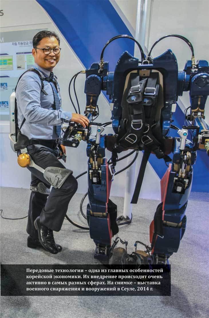 Иллюстрация к книге — Южная Корея [i_016.jpg]