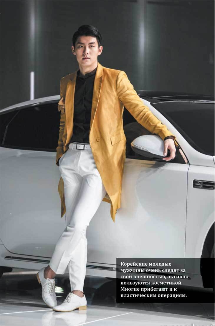 Иллюстрация к книге — Южная Корея [i_021.jpg]