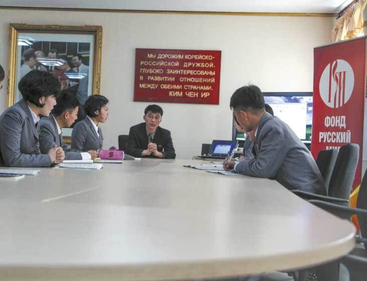 Иллюстрация к книге — Северная Корея [i_011.jpg]