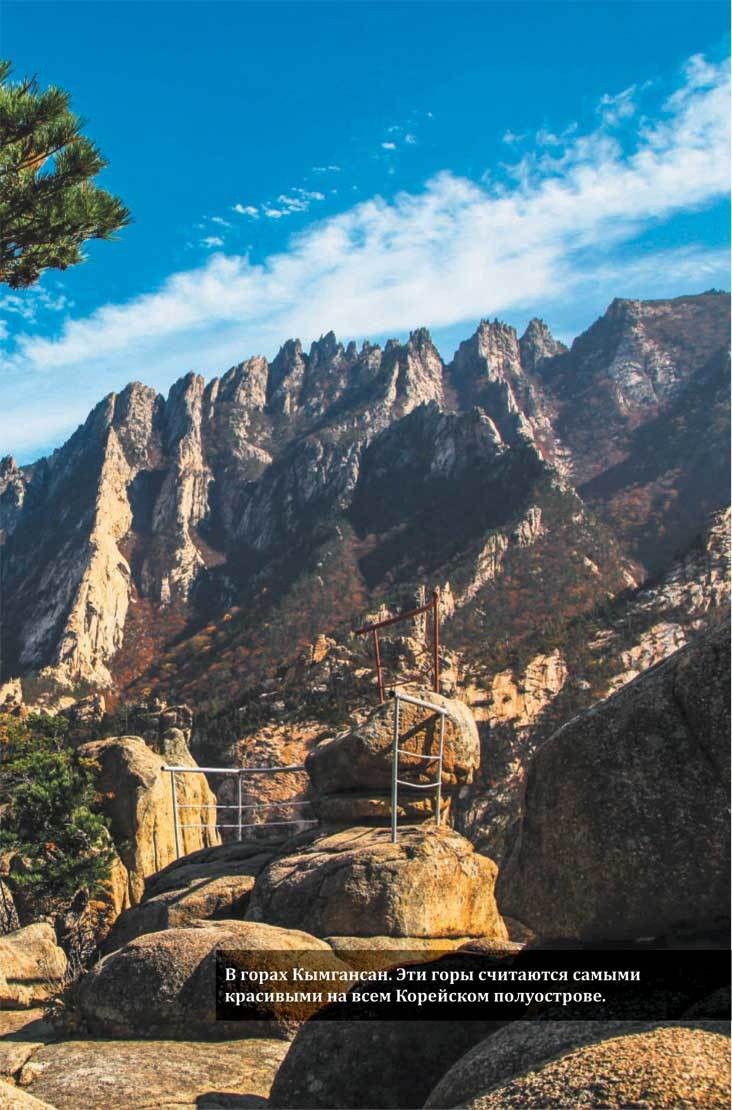 Иллюстрация к книге — Северная Корея [i_052.jpg]