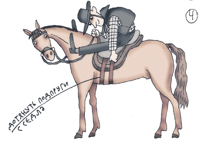 Иллюстрация к книге — Школа верховой езды для начинающих [i_050.jpg]