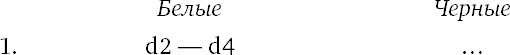 Иллюстрация к книге — Книга начинающего шахматиста [i_059.jpg]