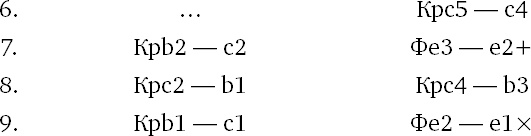 Иллюстрация к книге — Книга начинающего шахматиста [i_095.jpg]