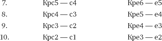 Иллюстрация к книге — Книга начинающего шахматиста [i_101.jpg]