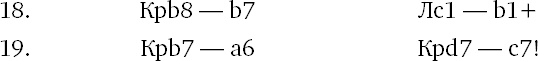 Иллюстрация к книге — Книга начинающего шахматиста [i_106.jpg]