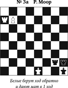 Иллюстрация к книге — Книга начинающего шахматиста [i_1060.jpg]