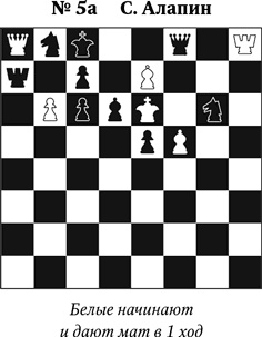 Иллюстрация к книге — Книга начинающего шахматиста [i_1062.jpg]