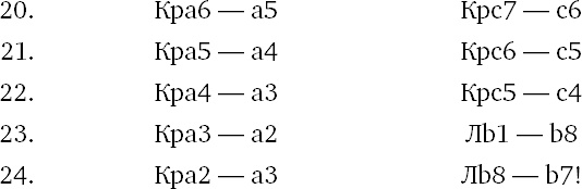 Иллюстрация к книге — Книга начинающего шахматиста [i_107.jpg]