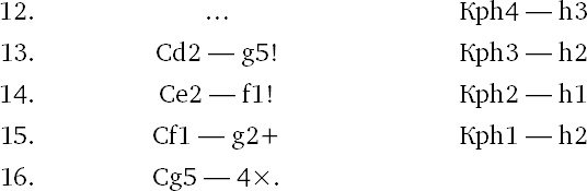 Иллюстрация к книге — Книга начинающего шахматиста [i_123.jpg]