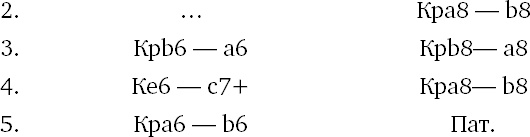 Иллюстрация к книге — Книга начинающего шахматиста [i_127.jpg]