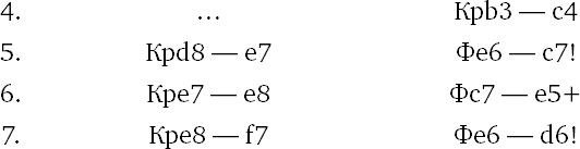 Иллюстрация к книге — Книга начинающего шахматиста [i_142.jpg]