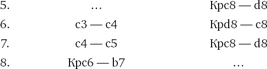 Иллюстрация к книге — Книга начинающего шахматиста [i_206.jpg]