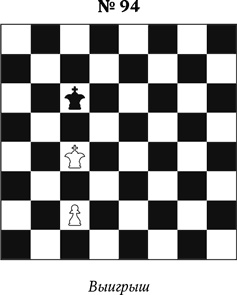 Иллюстрация к книге — Книга начинающего шахматиста [i_214.jpg]