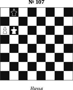 Иллюстрация к книге — Книга начинающего шахматиста [i_272.jpg]