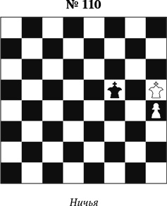 Иллюстрация к книге — Книга начинающего шахматиста [i_275.jpg]