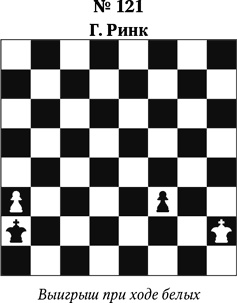 Иллюстрация к книге — Книга начинающего шахматиста [i_298.jpg]