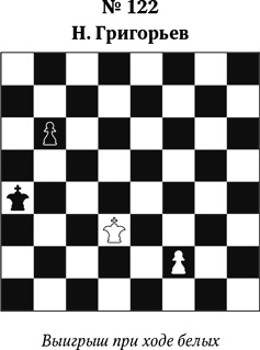 Иллюстрация к книге — Книга начинающего шахматиста [i_302.jpg]